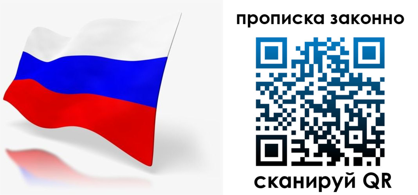 временная регистрация купить в Орехово-Зуево