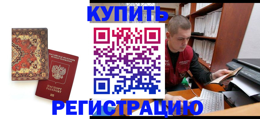 прописка паспорт в Орехово-Зуево