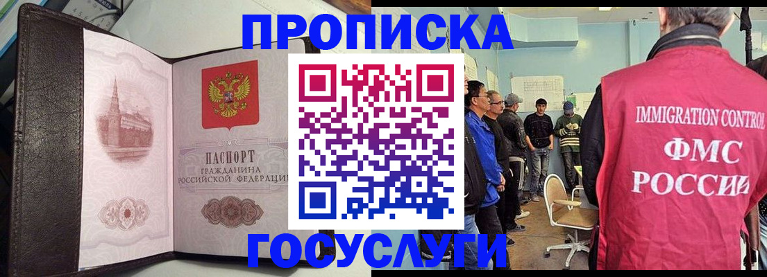 временная регистрация госуслуги в Орехово-Зуево